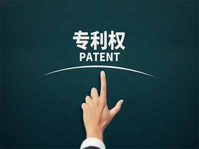 辽源专利申请